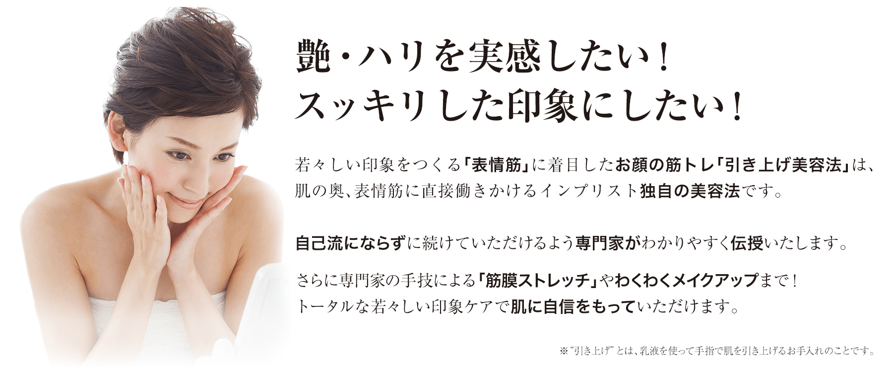 引き上げの結果が見たい！ハリ、艶を実感したい！