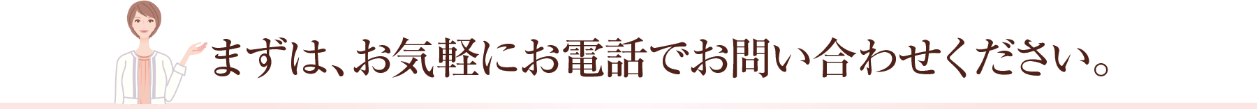 引き上げ美容法　ご予約お問い合わせ