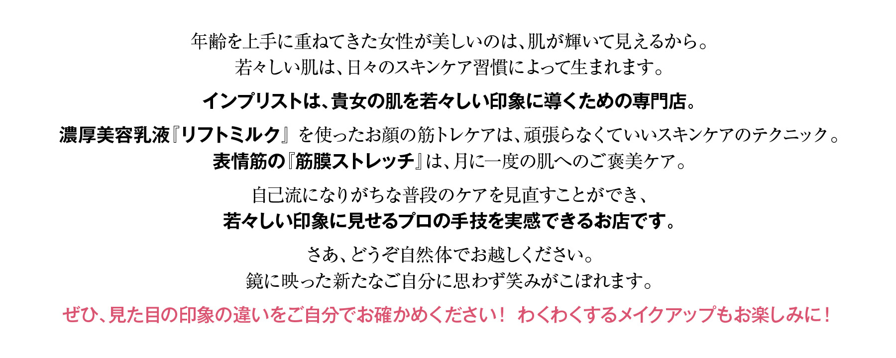 年齢を上手に重ねてきた女性が美しいのは、肌が輝いて見えるから。